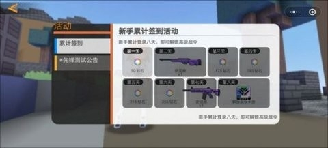 迷你攻势真正版图1