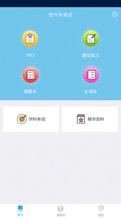 橙子乐学智慧学习系统安卓版图2