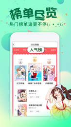 悠次元漫画安卓版图1