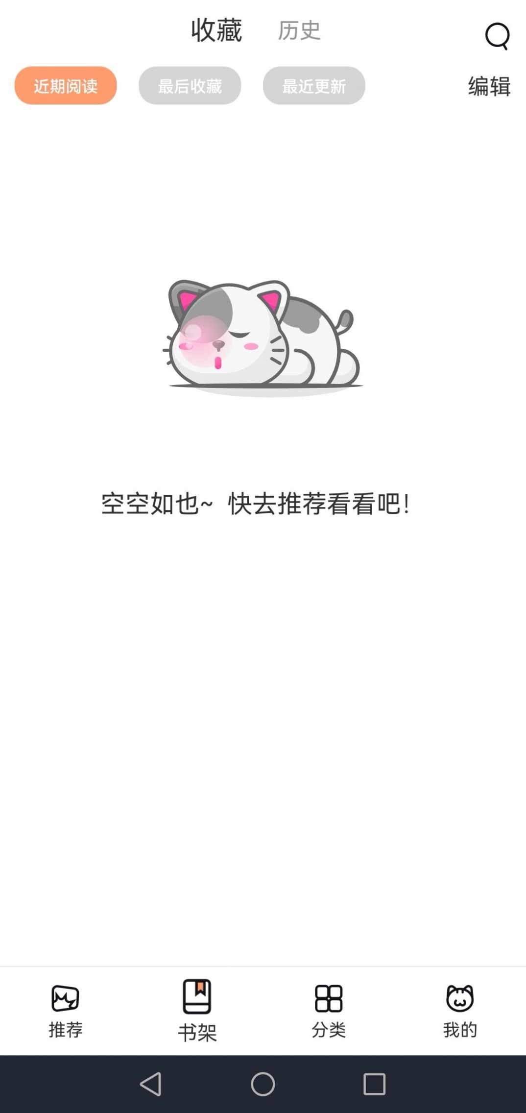 喵上漫画最新版图1