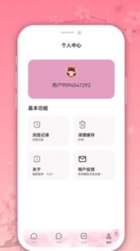 微耽小说最新版图1