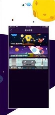 兼职星球官方版免费在线图1