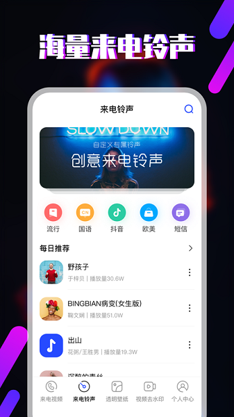 樱桃铃声最新版图3