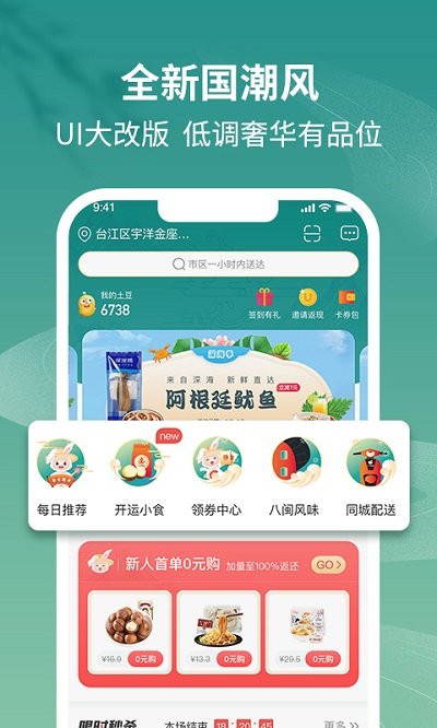 土土优选官方版手机版图3