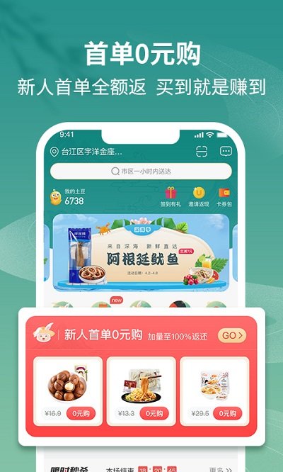 土土优选官方版手机版图2