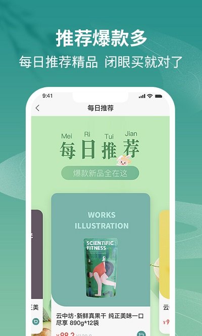 土土优选官方版手机版图1