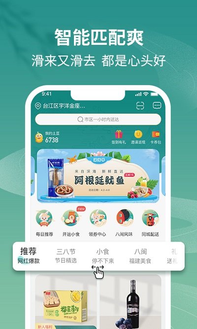 土土优选官方版手机版截图4