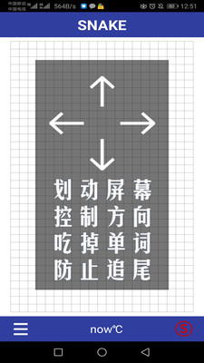 单词蛇官网版图2