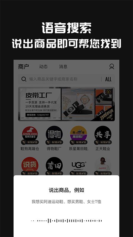 货源共享官方版免费版图2