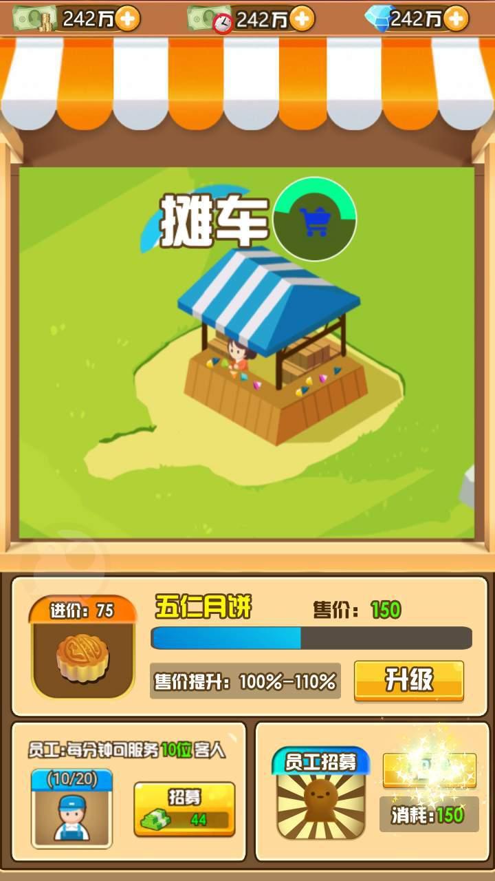 商业都市最新版图1