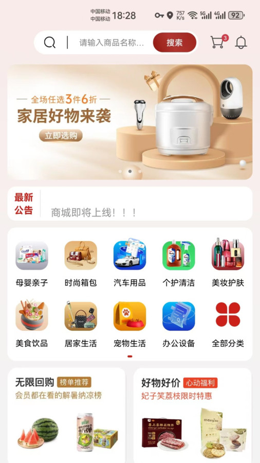 东方云链官网版图2