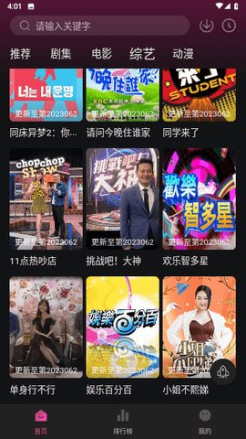 大马猴TV安卓版最新版截图4