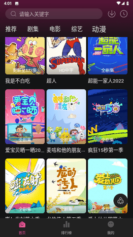 大马猴TV安卓版最新版图3