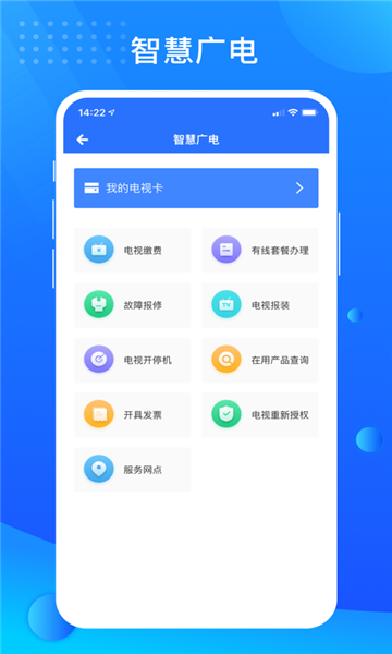 贵政通官方版正版最新版图1