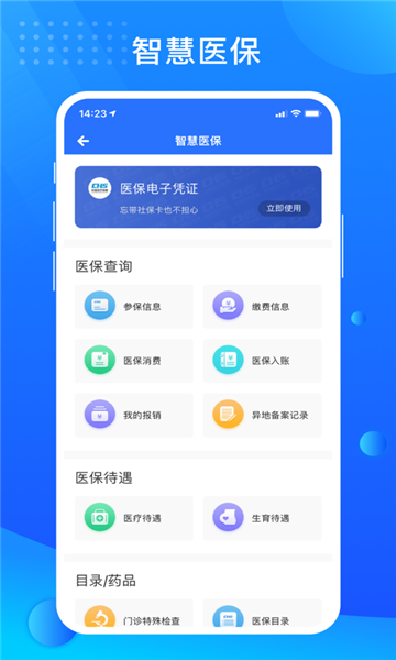 贵政通官方版正版最新版图3