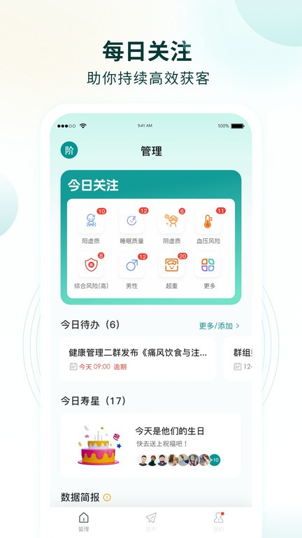 行动营养师安卓版截图4