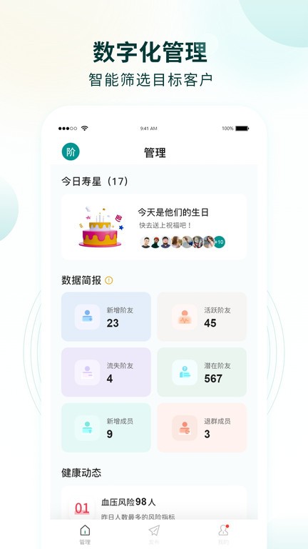 行动营养师安卓版图2