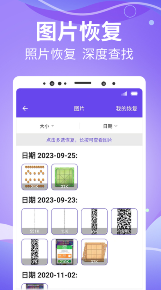 智能照片管家手机版图3