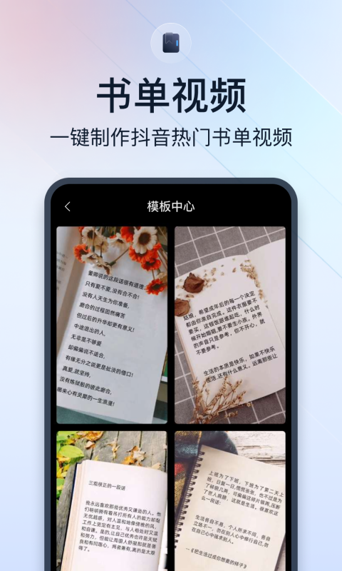 微商视频助手官方版图1