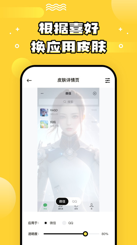 乐玩壁纸官方版截图4