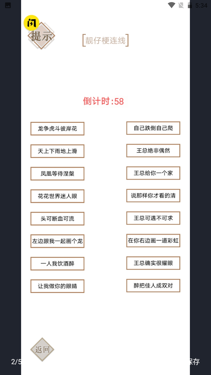 实力不允许正版截图4