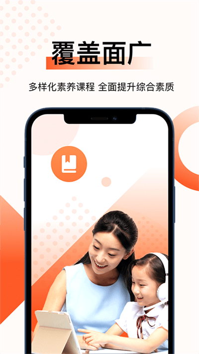 新麦课堂手机版最新版图3