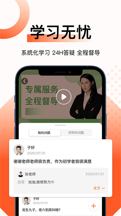 新麦课堂手机版最新版图1