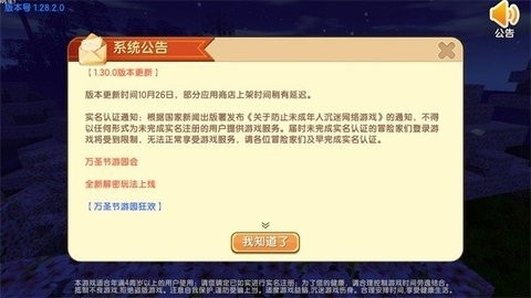 迷你世界星空版最新版图2