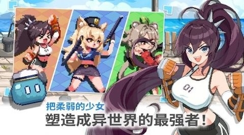 异世界格斗少女养成记图3