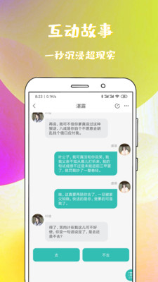 稀饭免费小说安卓版图3