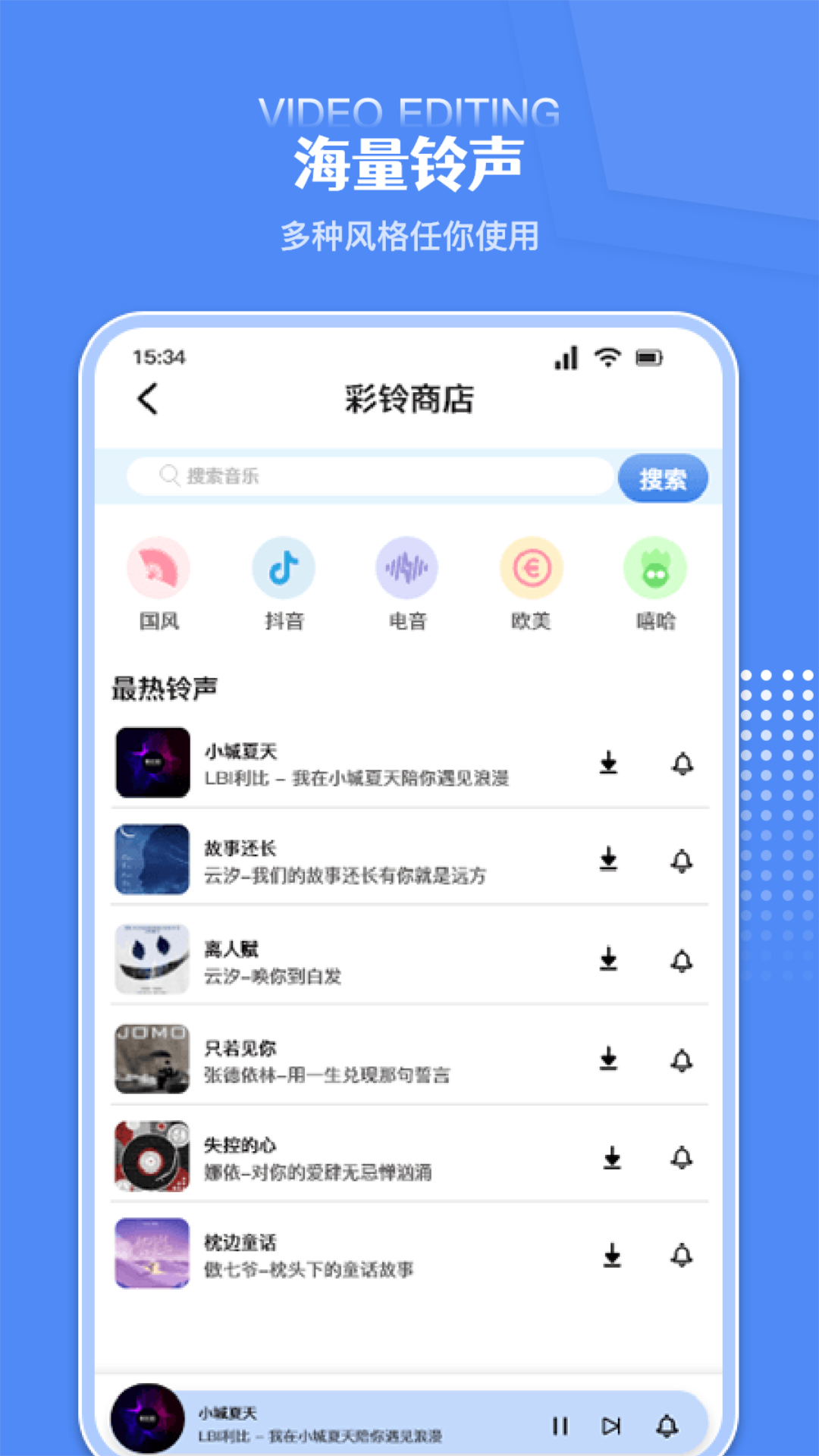 炫剪辑最新版图3