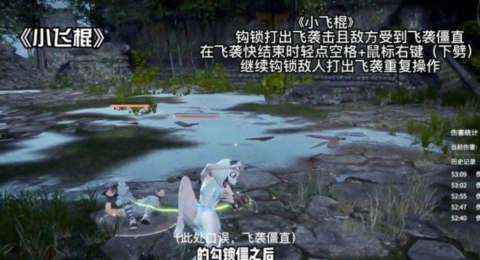 永劫无间双节双节棍连招技巧分享 双节棍怎么触发横栏图6