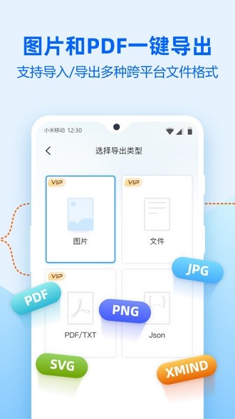 迅捷思维导图官方版免费版图3