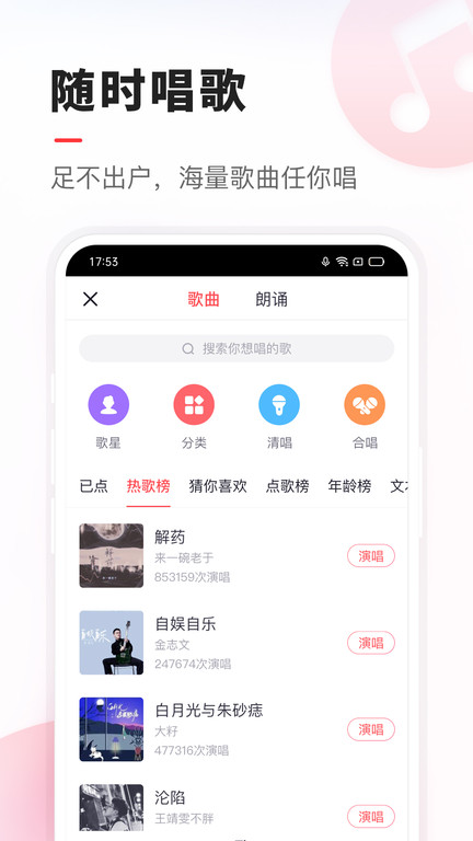 VV音乐安卓版截图4