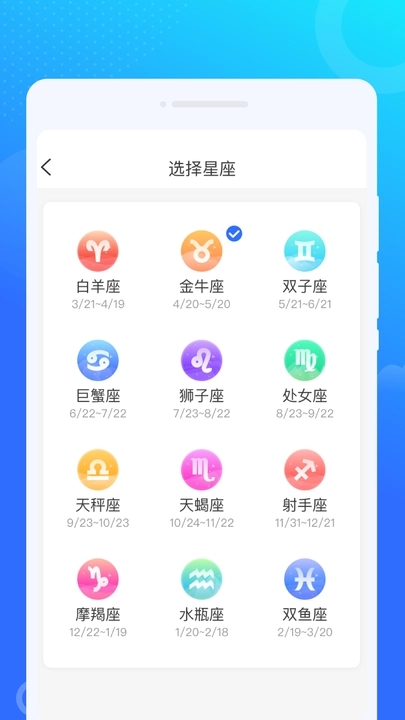 光光风牛WiFi最新版图1