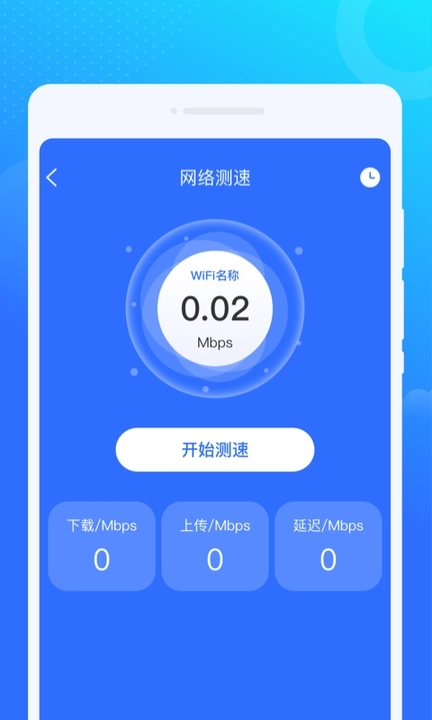 光光风牛WiFi最新版图3