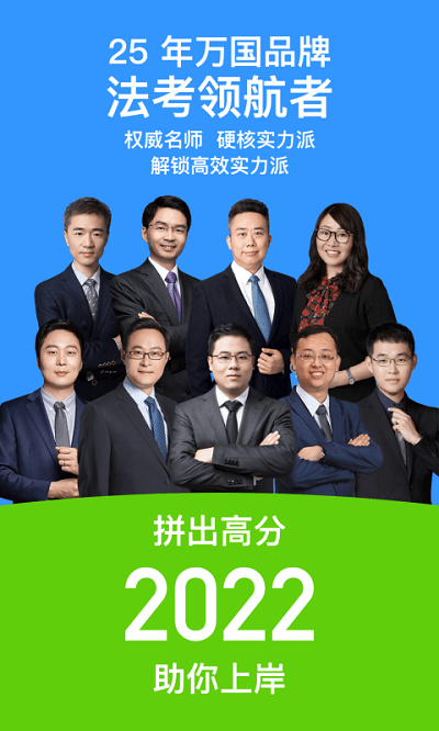 深蓝法考官方版截图5