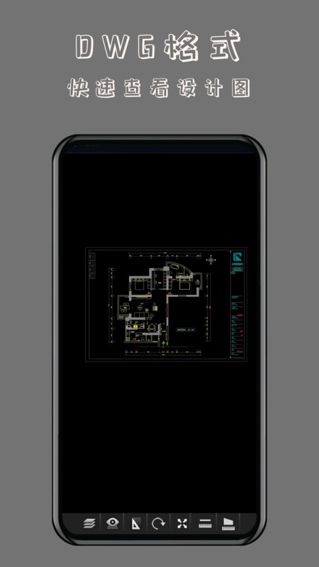 CAD万能看图王官方版图3