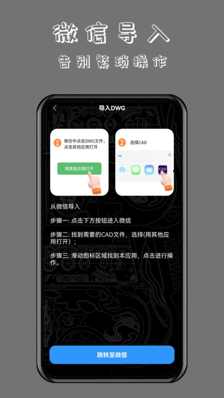 CAD万能看图王官方版图1