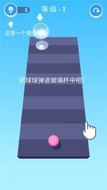 摇摆乒乓球安卓最新版图2