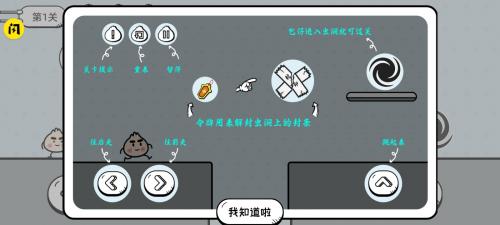 包子大作战最新版图3