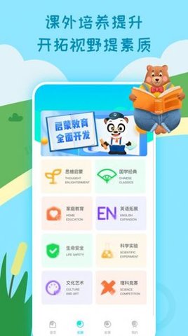 乐乐课堂同步学习安卓版图1