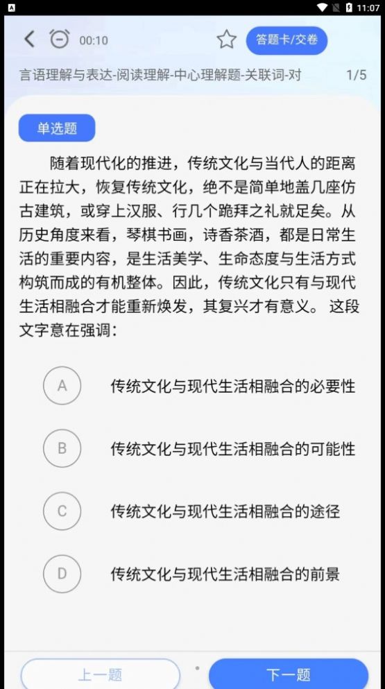 考碗公考安卓版免费版图1