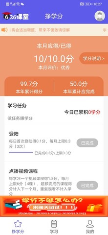 626课堂最新版图1