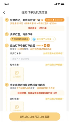 晓晓优选最新版图2