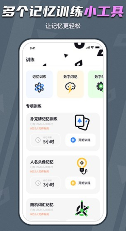 背个X啊安卓版最新版图1