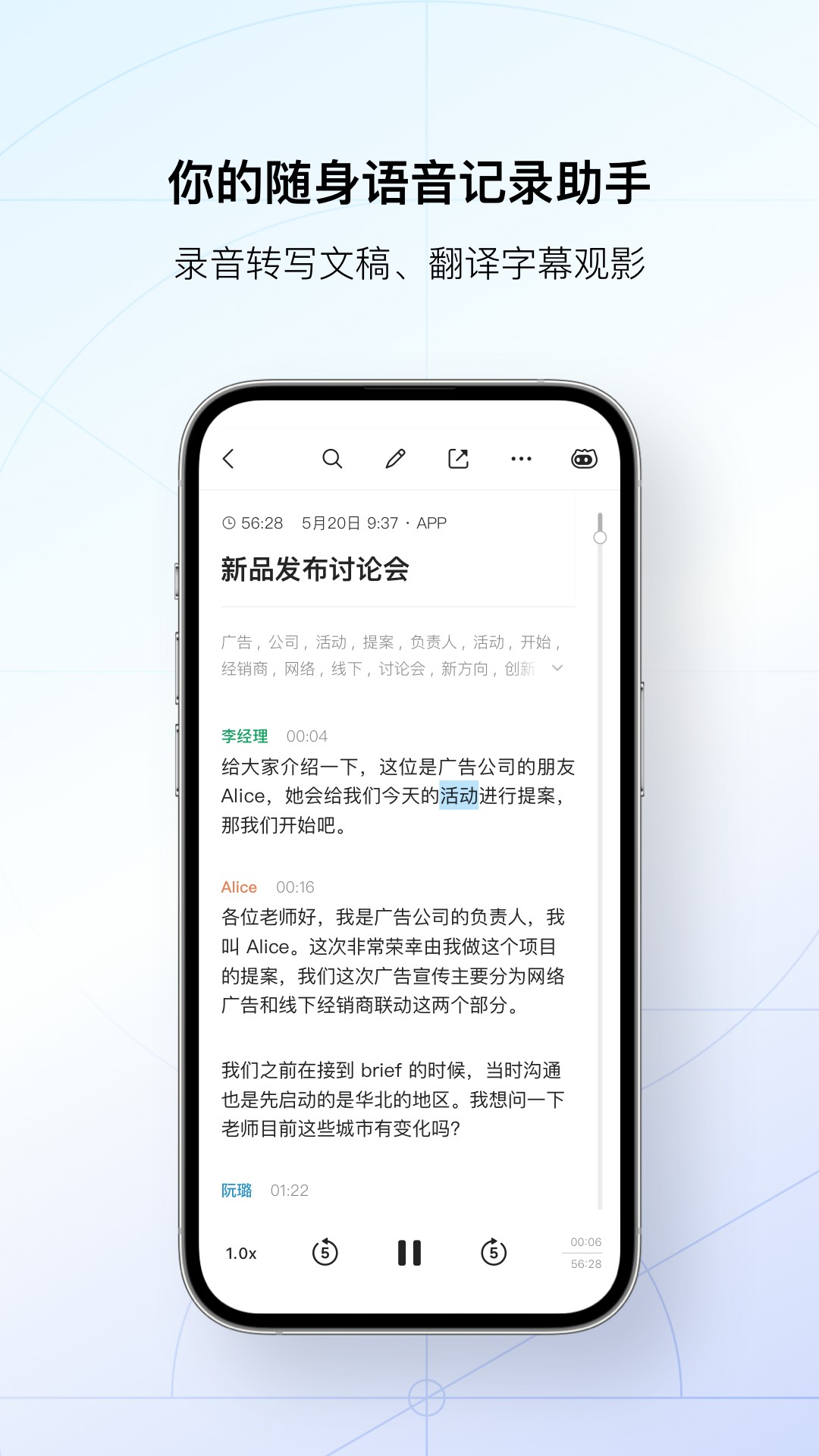 讯飞听见安卓版截图5