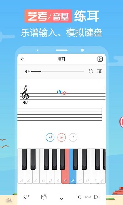 音壳官方版图3