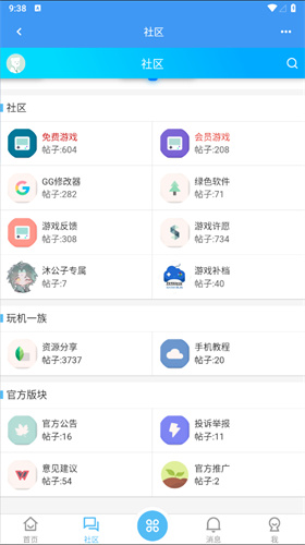 玖玖社区安卓版图1