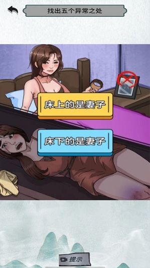 猜不到的结局官方版免费版图2